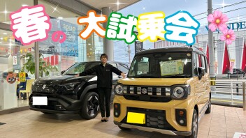 大試乗会！！